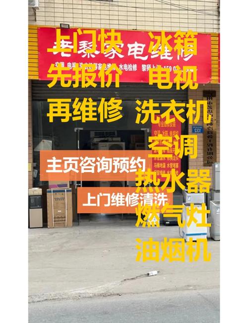 陽江電器維修，陽江電器維修服務(wù)